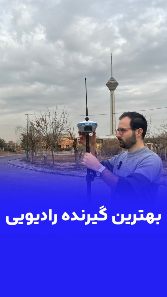 ویژگی های بهترین گیرنده رادیویی